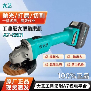 Dayi Lithium Battery Angle Grinder Brushless Rechargeable 5801 Electric A7 Polishing Multi-Function Hand Grinder Lithium Battery Brushless