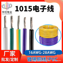 Դ�^���S1015��Ӿ�18-24awg���ӳ龀��Ҏ��늳����늾����Ӿ�