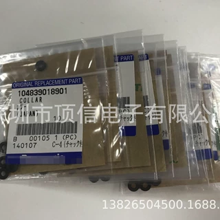 HDF holder垫片104839018901