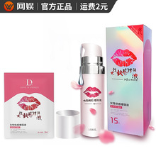 独爱嘴唇高潮液女用快感液女士凝胶润滑液成人情趣性用品批发