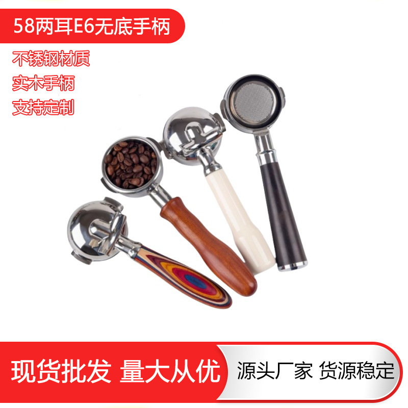 Coffee machine brewing head Aibao E61/Gemile/WEGA/Rocket Universal 58 Two-ear Bottomless Coffee Machine Handle
