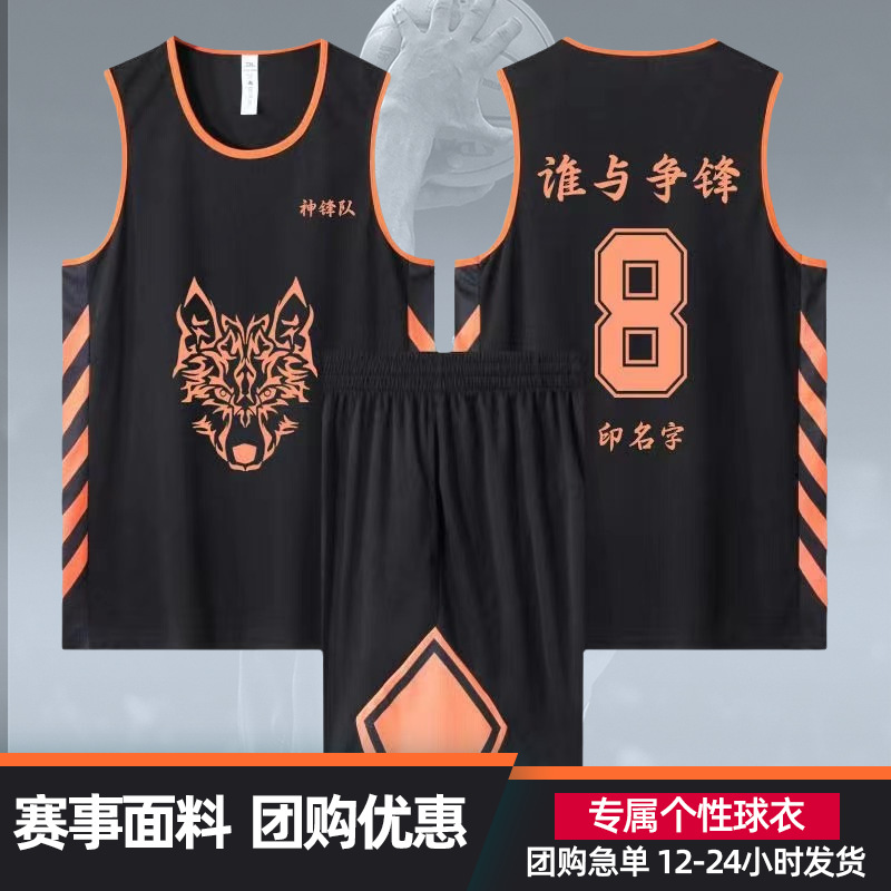American basketball uniform suit printing men's enterprise unit training camp village BA quick-drying breathable jersey competition training suit