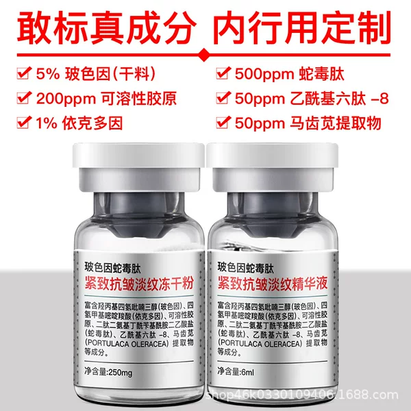 Simple Pack 5 Pair of Boson Snake Venom Peptide Acetyl Hexapeptide -8 Collagen Compact Anti-Wrinkle Light Grain Freeze-dried Powder