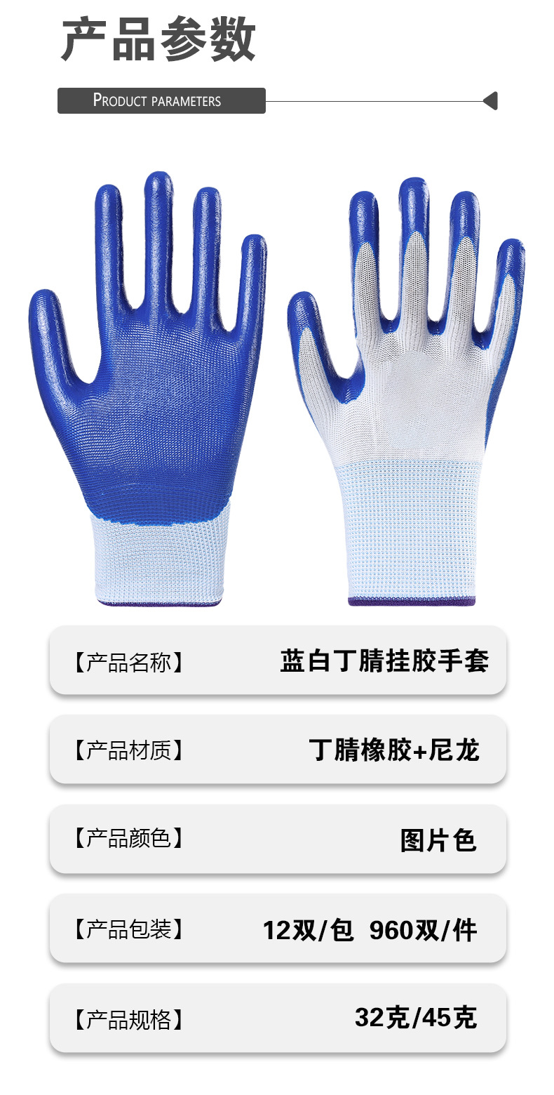 白蓝丁腈手套_12.jpg
