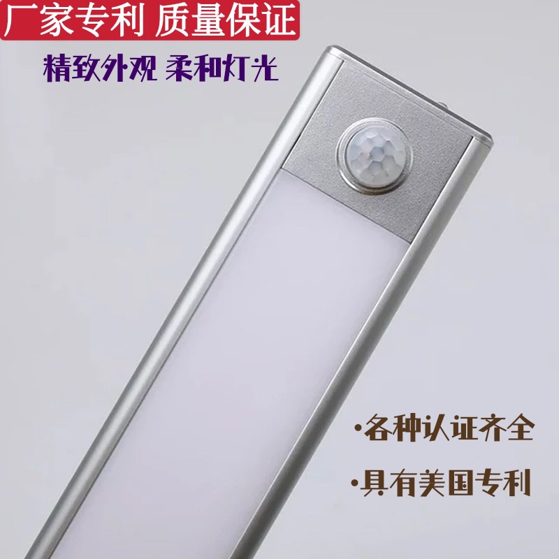 超薄人体智能感应灯 LED橱柜灯 USB充电款免布线衣柜灯磁吸小夜灯