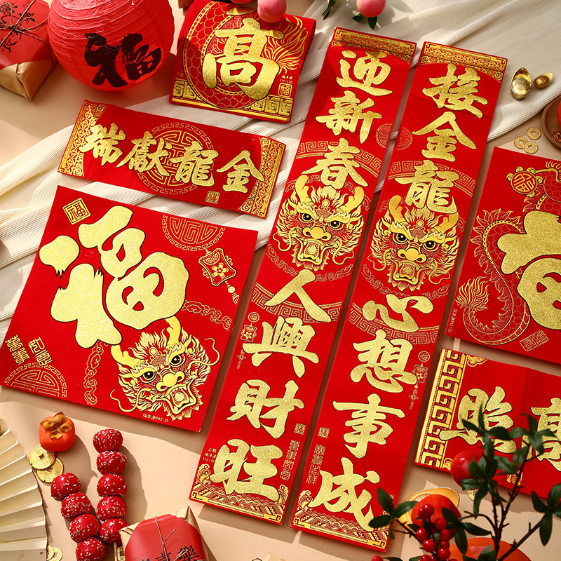 2024 Year of the Dragon Couplets New Spring Festival New Year Home Spring Couplets Gift Box Door Blessing Scene Layout Decoration