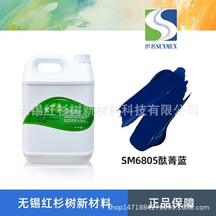 ���l�����T��ɫ�{ SM6805̪���{ ̪���{�⠝�T��ɫ�{ ˮ��ɫ�{