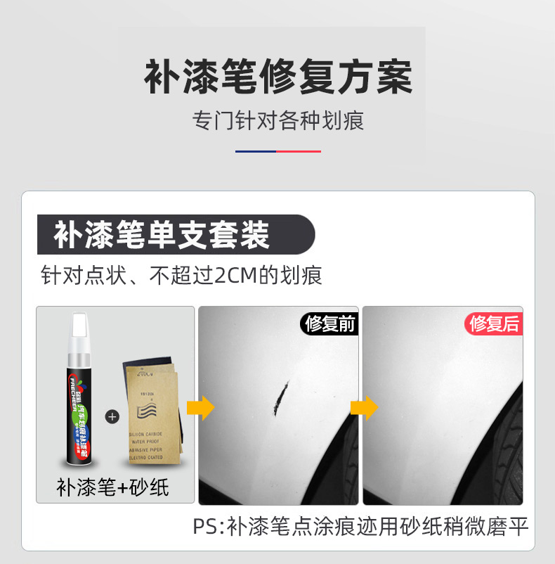 BYD Song Plusdmi Paint Pen Time Grey Snow White Black Car Special Scratch Repair Artifact