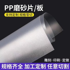 [ソースファクトリー] ナチュラルカラーPPシートつや消し半透明プラスチックシート白黒PVCフィルムハードシート