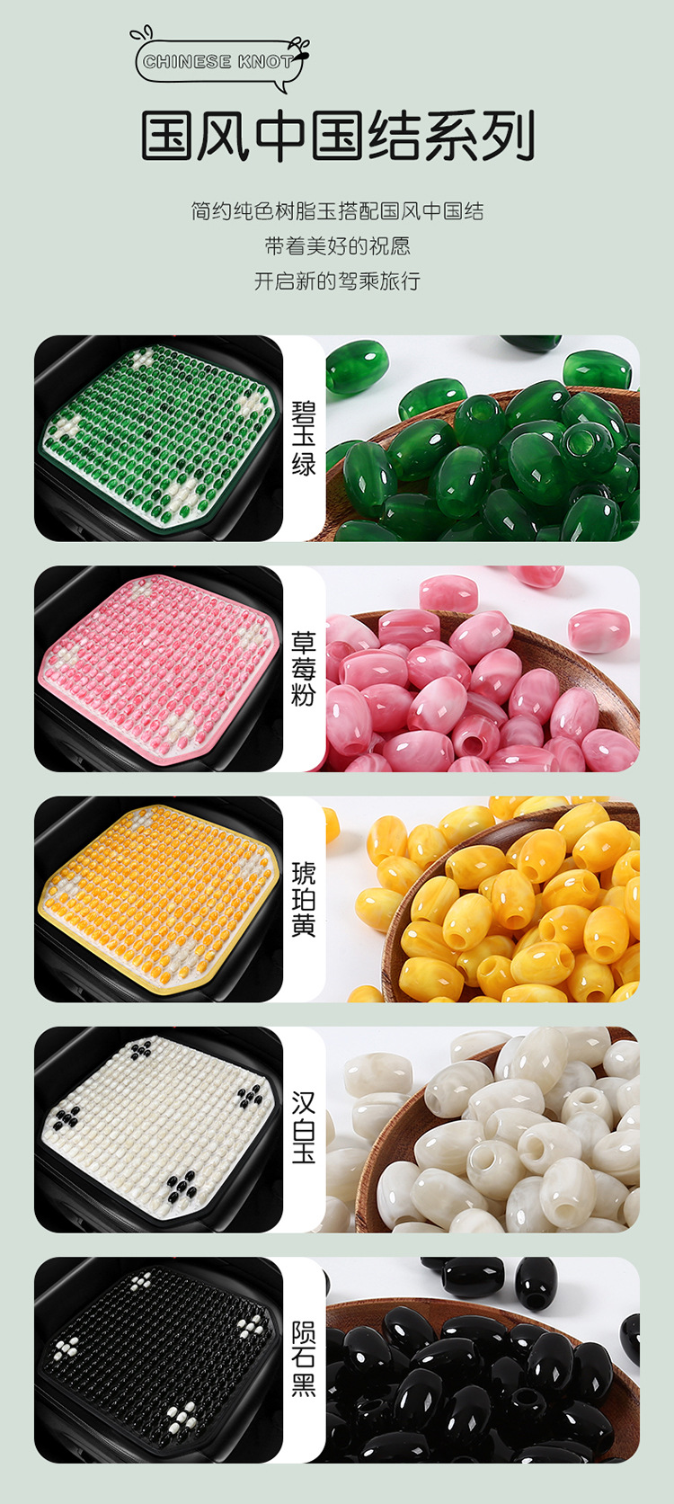New summer cool resin jade cute pet cartoon beads three-piece car cushion cool breathable non-slip