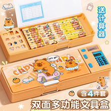 卡皮巴拉大容量卡通带计算机两用文具盒多功能学生文具铅笔盒儿童