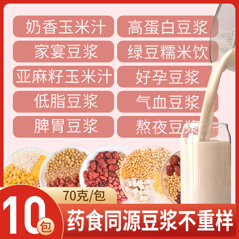 10일 두유 (10종 중복없음 * 70g)