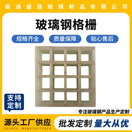 网格板