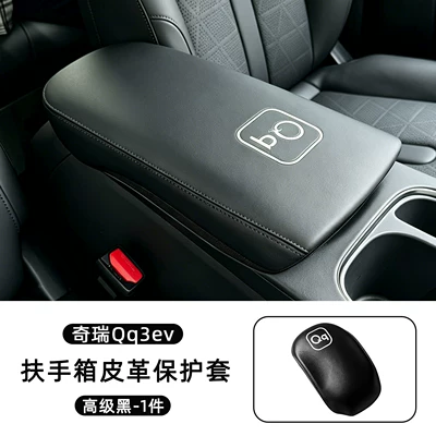 mat, full set of car – Armrest box pad - qq3armrest-box-protective-coverleather-premium-black