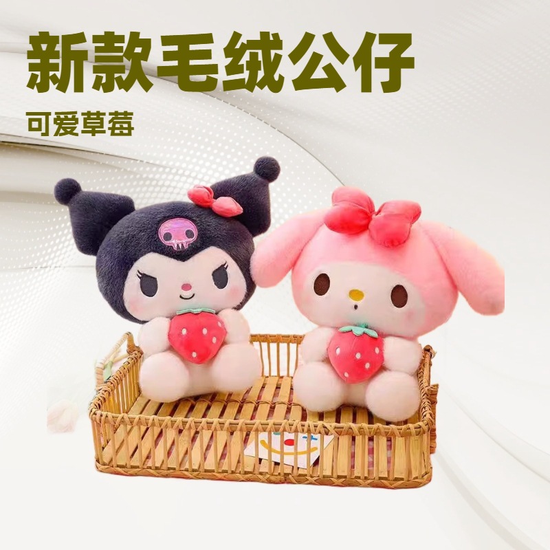Cute Strawberry Kulomi Wholesale Plush Toy Merlot Doll Rag Doll Activity Birthday Gift for Women