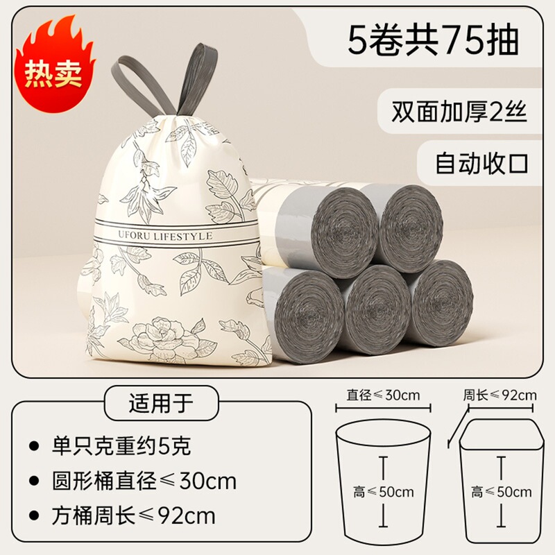厚みのあるゴミ袋、壊れにくい、持ち運び可能な巾着、香り付きのビニール袋、大きなキッチン、寝室、寮のゴミ袋|undefined