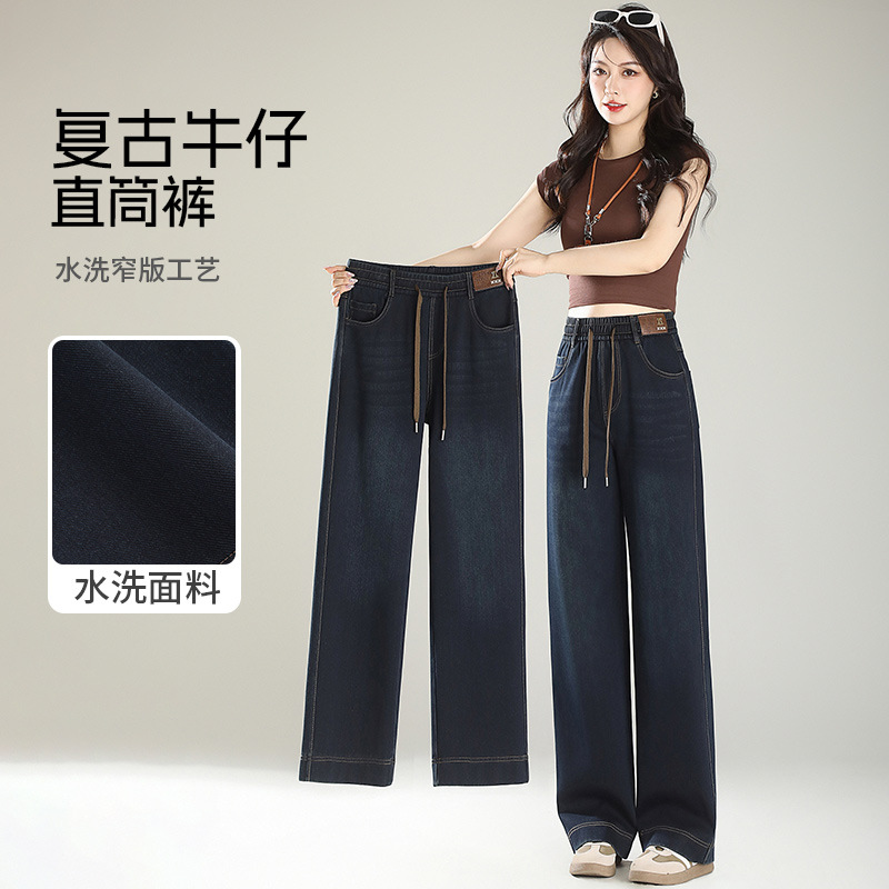 直筒牛仔裤女2025春季新款高腰显瘦牛仔阔腿裤女窄版休闲百搭裤子