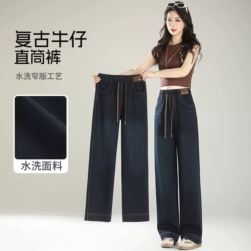 直筒牛仔裤女2025春季新款高腰显瘦牛仔阔腿裤女窄版休闲百搭裤子