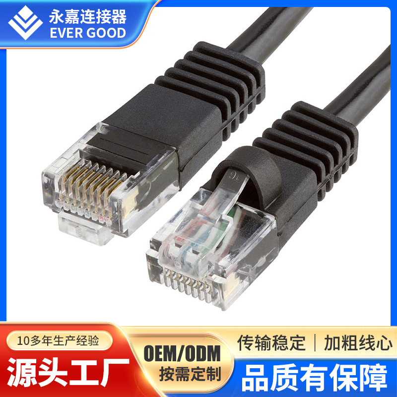 直供超五类圆线非屏蔽八芯双绞线 高速千兆跳线 网络设备连接线