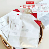 Рубиновая эссенция, увлажняющая маска для лица