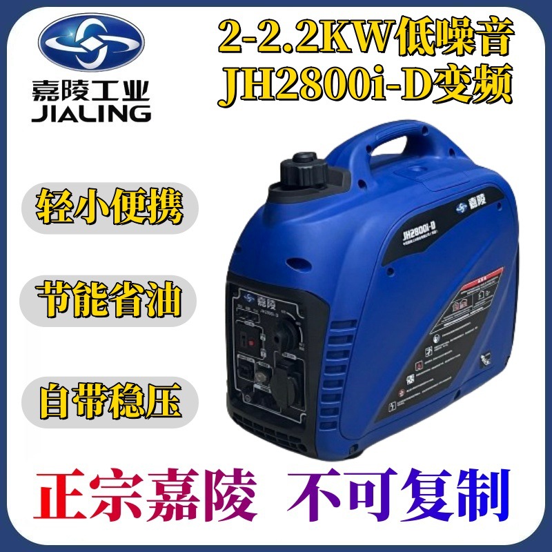 重庆嘉陵1/2/3/4/7KW千瓦单相220V变频汽油发电机组静音汽油机