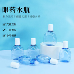 目薬ボトル卸売りブルー10/15ml目薬液体ボトル点眼剤プラスチック分注サンプル