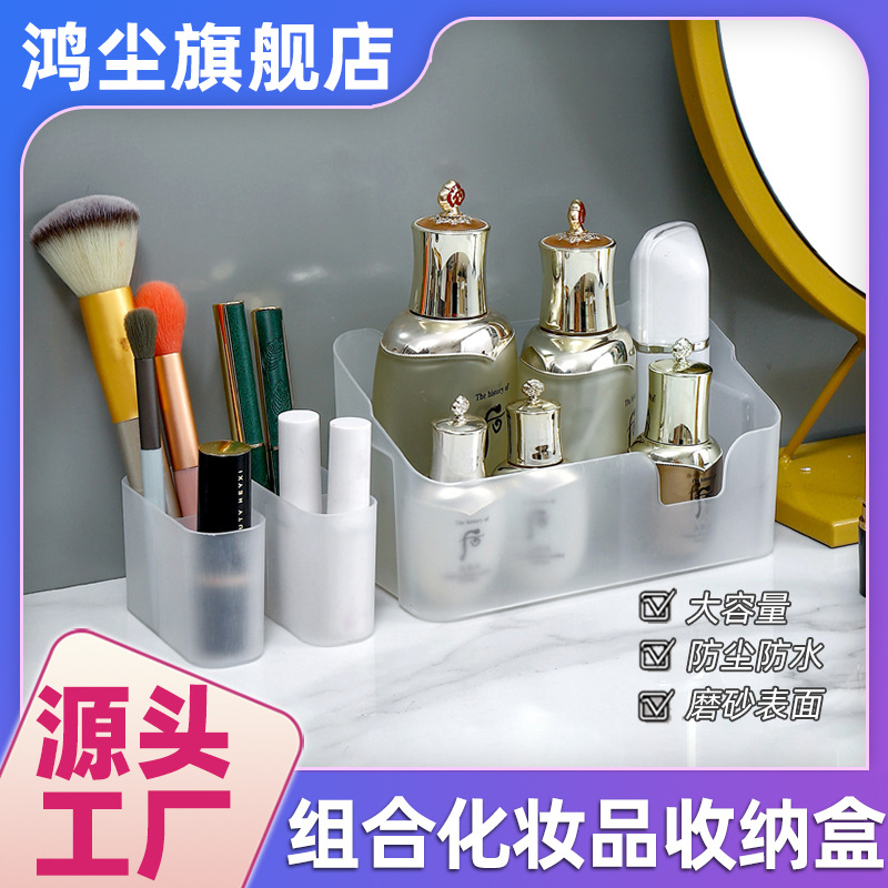 [Caja de almacenamiento de combinación de gabinete de espejo engrosado] caja de almacenamiento de cosméticos de escritorio cesta de almacenamiento de lápiz labial cepillo de maquillaje caja de organización