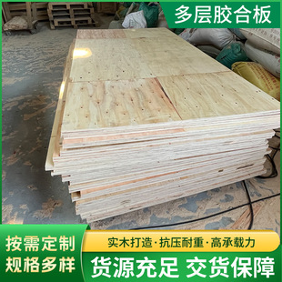 Factory Direct Supply of Multi-Layer Plywood, Construction and Decoration Flame Retardant Boards, Packaging Boards, Partitions, Wall Protection Boards, Woodworking Boards