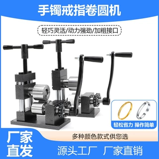 手镯戒指压圆机手动压弯机金银铜整形小型首饰加工卷圆机打金工具