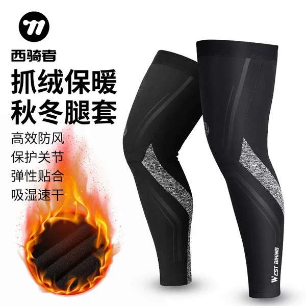 WEST BIKING autumn and winter warm leg cover plus velvet cold-proof basketball running sports leg cover riding outdoor equipment