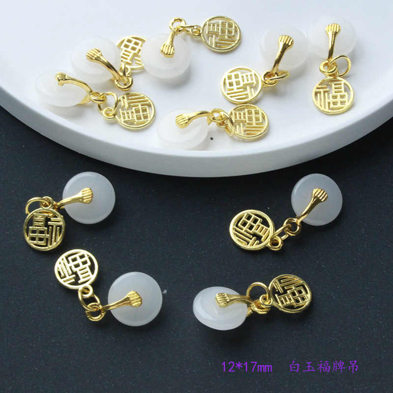新中式仿玉镶嵌福牌平安扣吊坠国风复古手工diy手链项链材料配件