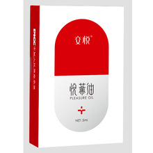 交悦悦蒂油女用高潮增强持久私护滋养快感液夫妻房事情趣成人用品