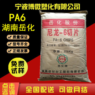 PA6 YH400/Baling Chemical Fiber Low Viscosity Wear-resistant High Flow Home Appliances Electrical Automotive Applications