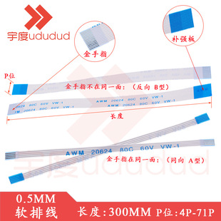FPC/FFCܛ�ž�0.5MM�g���L��300MM��ƽ��20624 80C 60Vͬ��/����