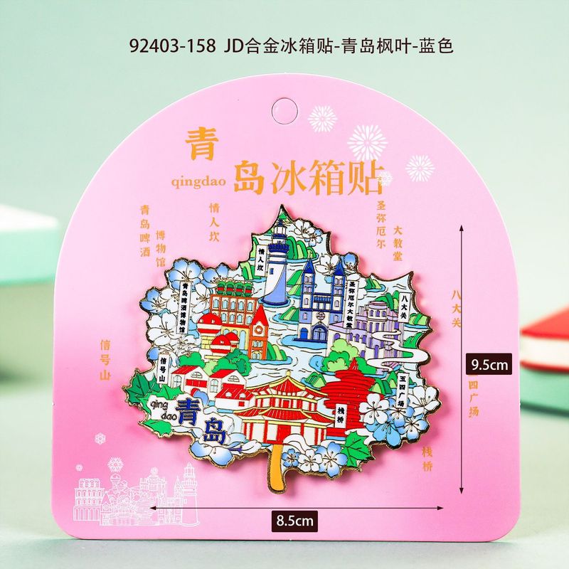 青岛冰箱贴木质磁吸城市旅游纪念品国潮文创品木质三层冰箱贴批发|undefined