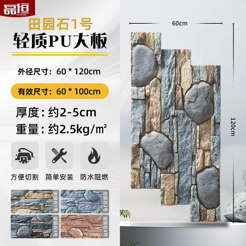 Pu imitación piedra cultura piedra pared exterior ladrillo PU piedra pared de fondo patio al aire libre tablero decorativo adoquines villa pared