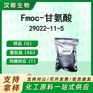 Fmoc-�ʰ���  29022-11-5  �̼����ʻ�-L-�ʰ����ЙC�ϳɰ��蹩��