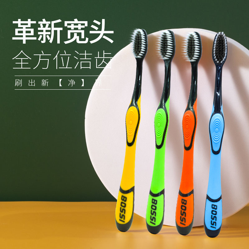 竹炭牙刷软毛成人家用牙刷高档细丝独立包装深层清洁家庭装男女|undefined