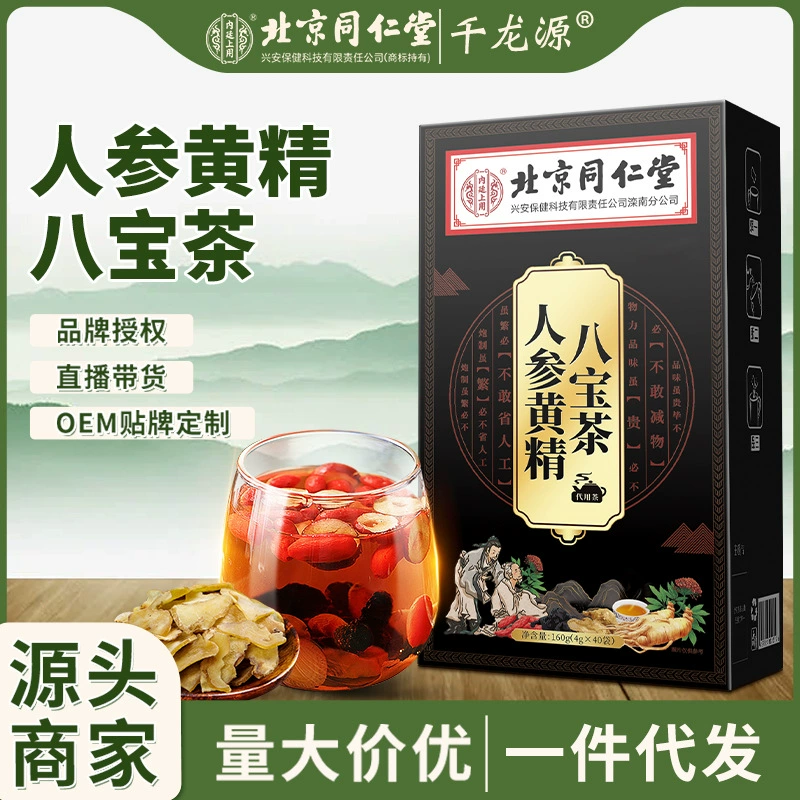 Женьшень Huangjing Восемь Сокровищ Чай в Пекине Tongrentang