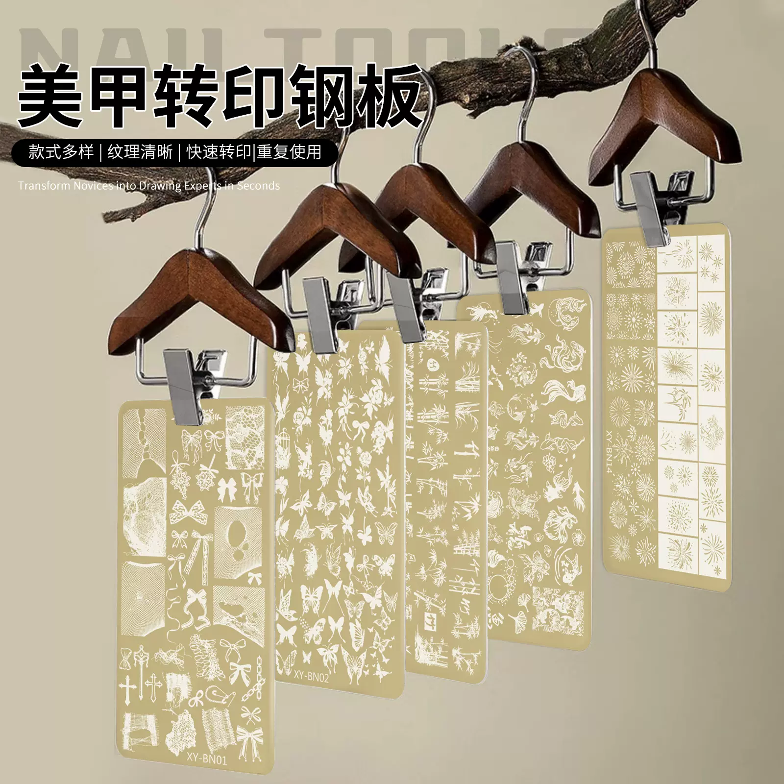 爆款国风美甲印花钢板竹子花朵蝴蝶金色长方印花板指甲转印工具