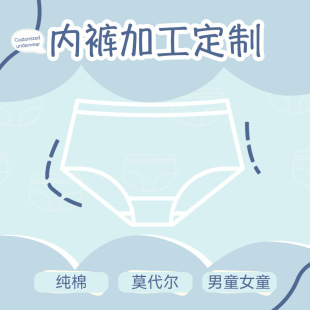 Honggubao Kidsren's Underwear Custom Processing Underwear Wholesale