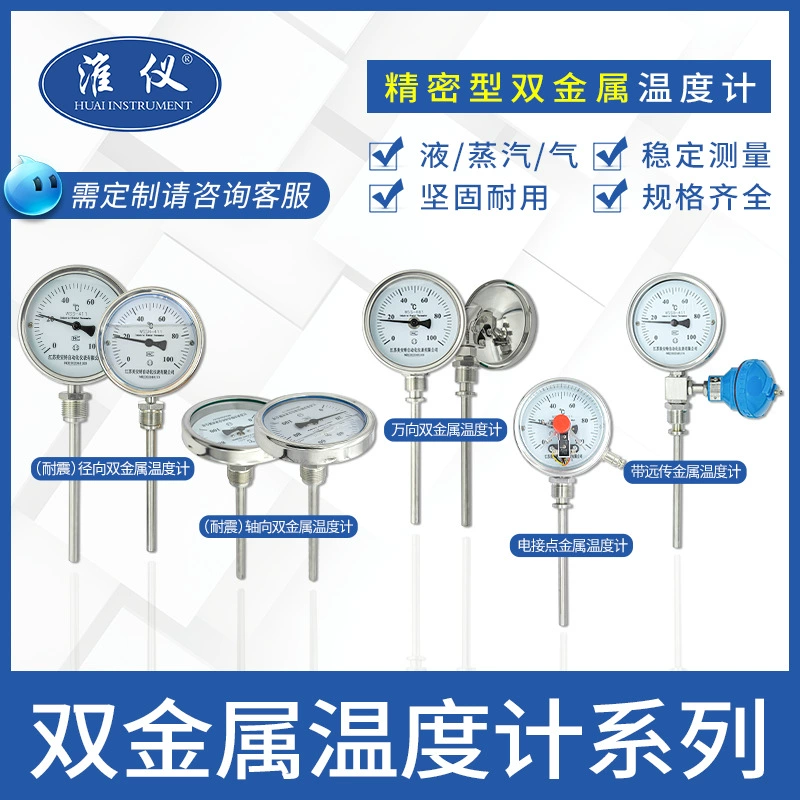 WSS411/401 биметаллический термометр с дистанционной передачей из нержавеющей стали антикоррозийный ударопрочный котел высокотемпературный промышленный термометр