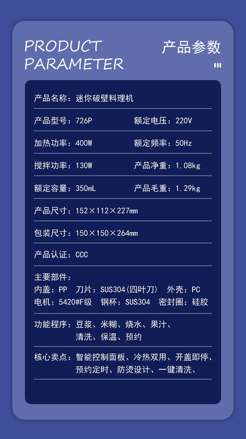 多功能辅食料理豆浆机 德国瑞本迷你破壁家用免滤无渣静音搅拌机  GMDB-破壁豆浆机瑞本726P详情3