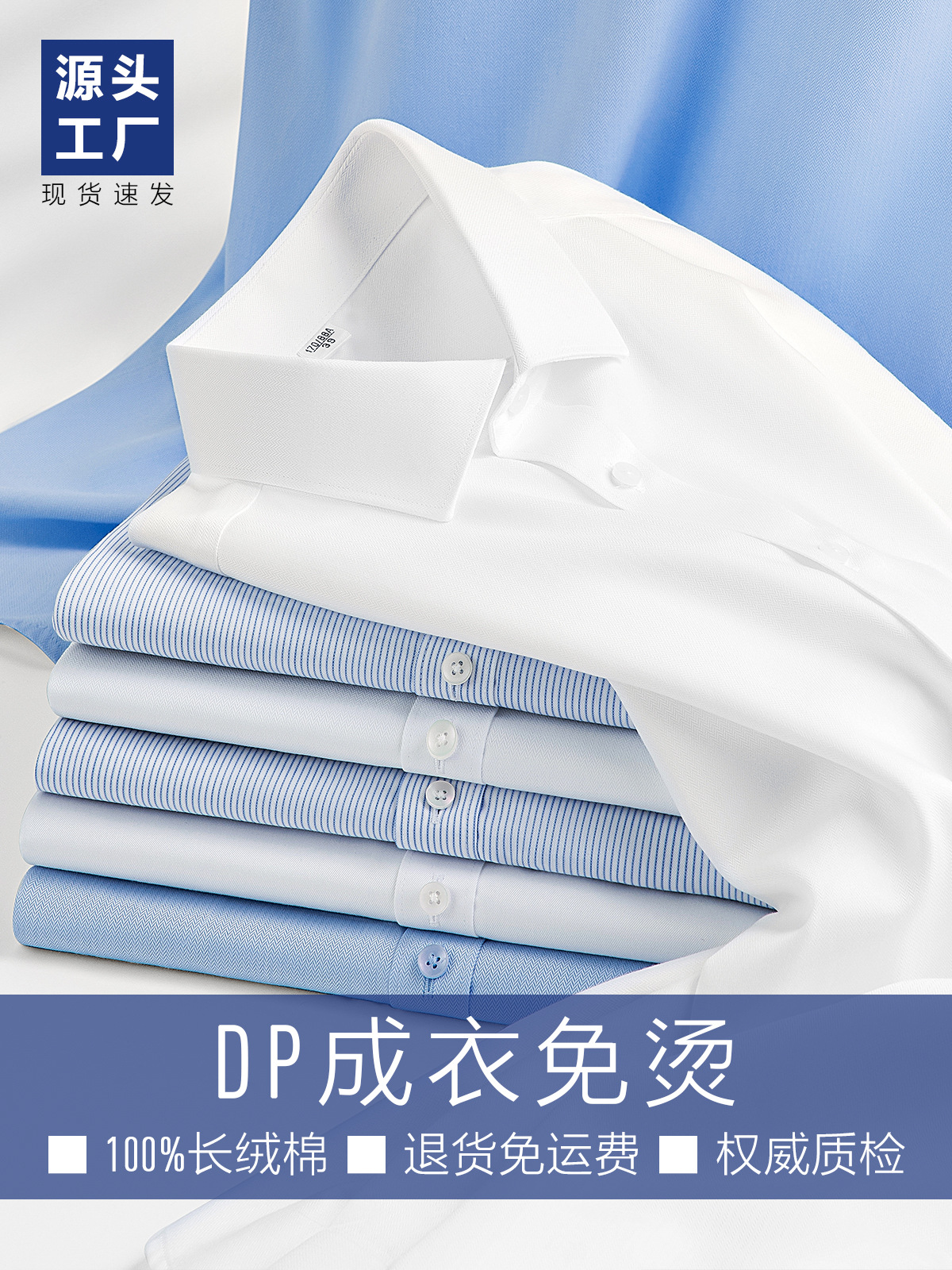DP prendas de vestir sin quemar camisa de hombre de algodón casual de hombre camisa blanca de manga larga de hombre de negocios 80 piezas de alto nivel