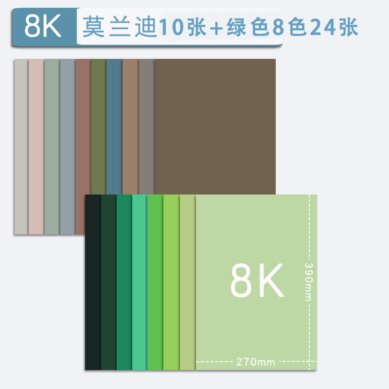 莫兰迪色系手工硬卡纸幼儿园环创材料A4/A3/8k/4k/全开大张立体DI|undefined