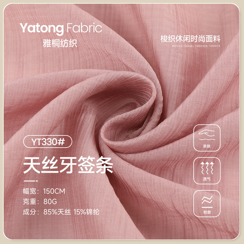 80g Tencel Toothpick Stripe Fabric, Lyocell Skirt and Casual Shirt Fabric, Woven Tencel Vertical Stripe Fabric