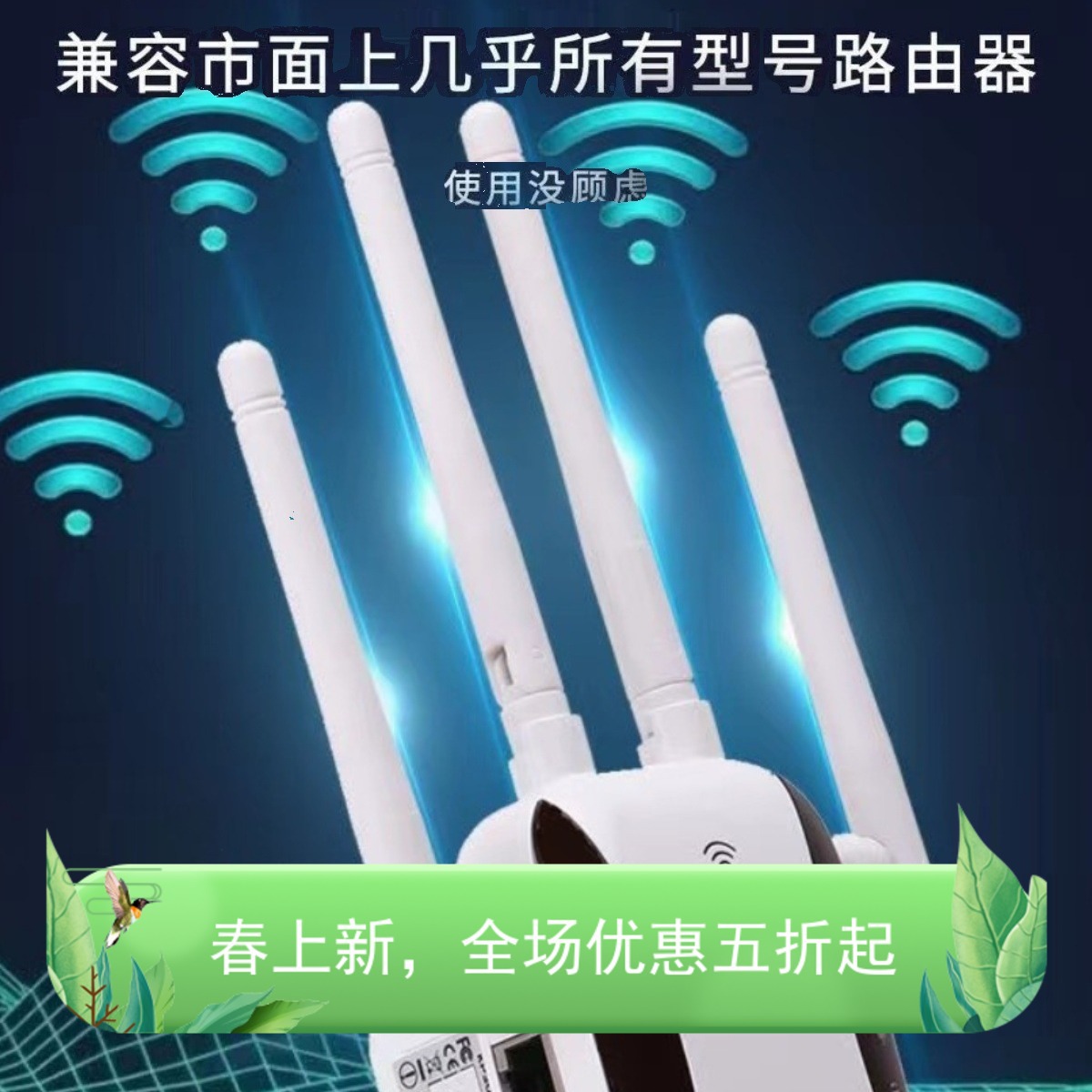 wifi信号放大器家用扩大器增强器加强中继无线网络路由器随身穿墙