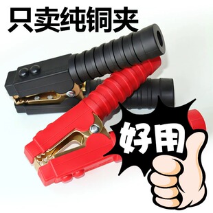 Car Battery Clamp with Live Wire, Pure Copper Thickened Strong Alligator Clip, Battery Connection Cable Clamp, Small Size