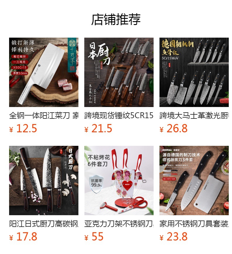 预览状态下无法点击,发布后,可点击跳转到对应的商品页面