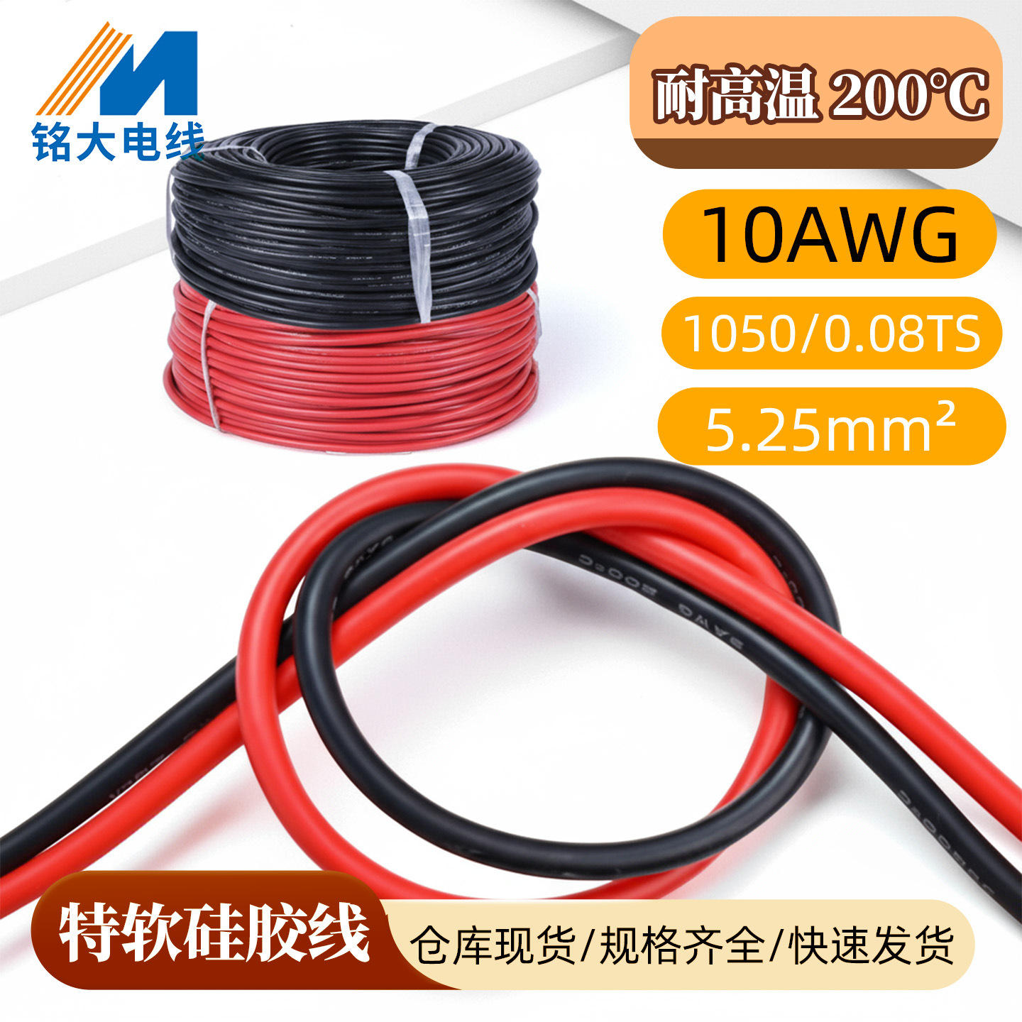 现货10awg特软硅胶线镀锡铜1050/0.08新能源锂电池柔软导线连接线